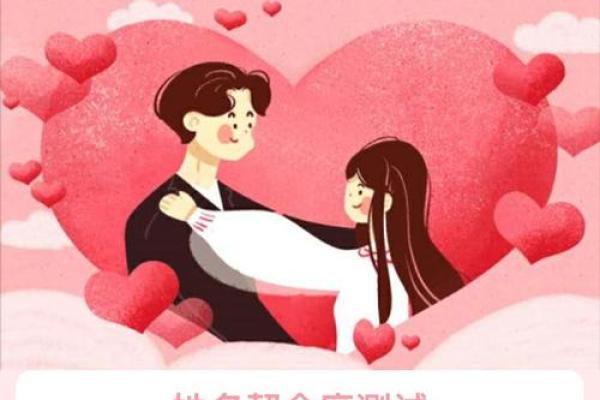 姓名配对打分测两人关系 姓名配对打分测试免费？
