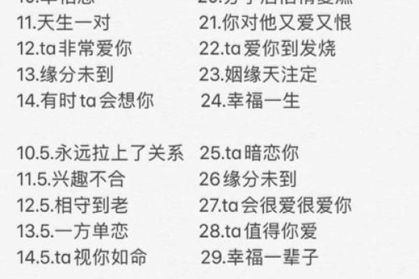 姓名配对打分测两人关系 姓名配对打分测试免费？