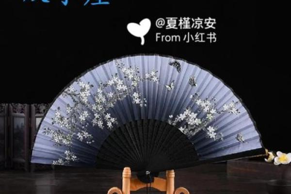 12星座适合拿什么古风扇子