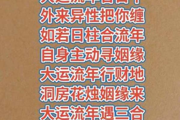 八字大运逆反