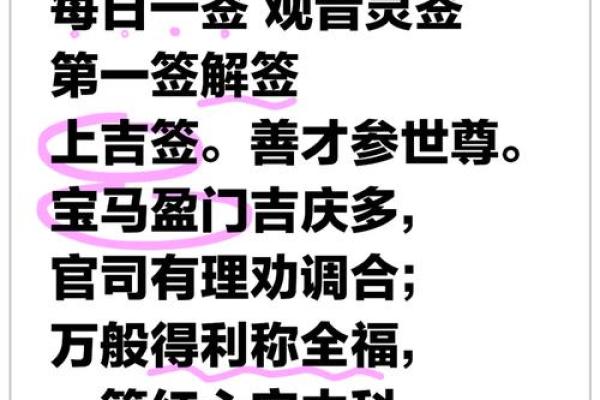 观音灵签第十九签姻缘