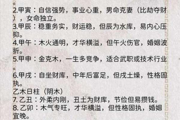 日柱带国印贵人是什么意思 日柱带国印是什么八字