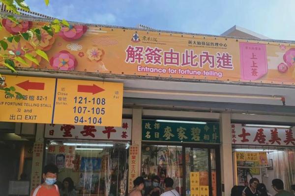 黄大仙灵签第15签姻缘 黄大仙第16签解签？