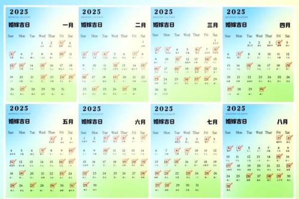生肖牛2024年12月结婚吉日一览表