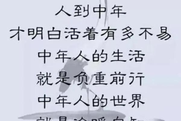 人到中年，养好自己的风水（深度好文）