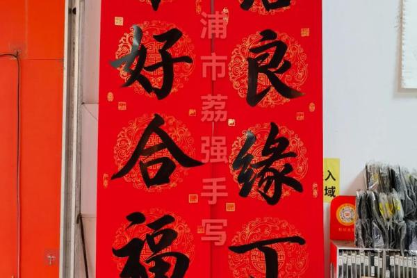 珠联璧合结婚吉日 珠联璧合婚联？