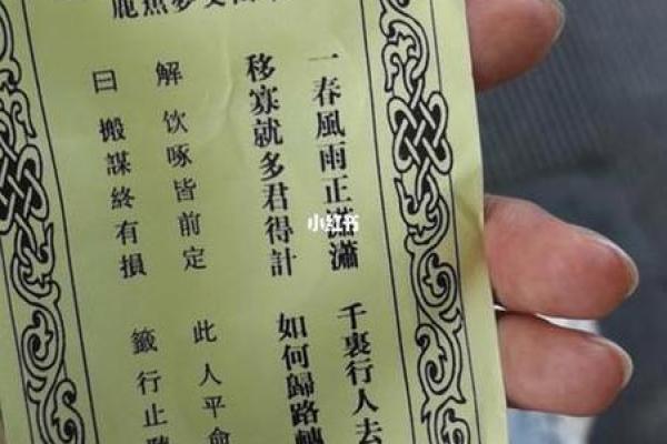 观间灵签第八十五签