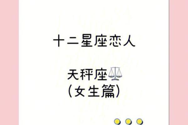 十二星座守护天秤座的女人有哪些