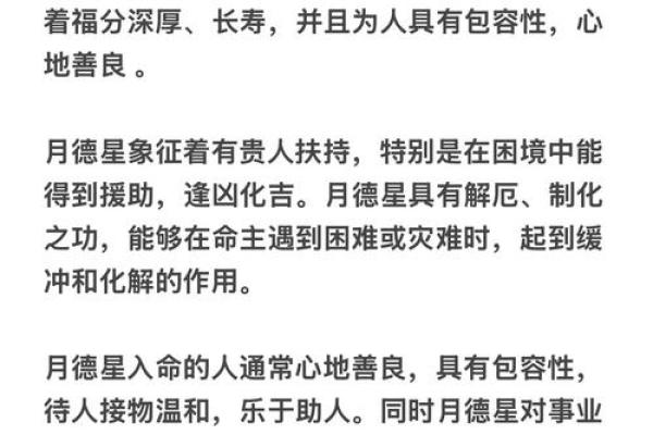 紫薇斗数正耀