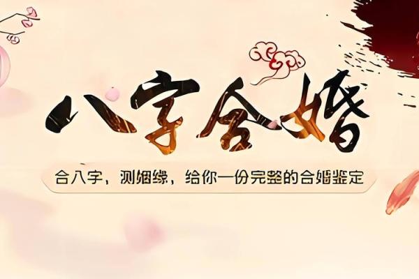 大师在线免费合八字结婚择吉日