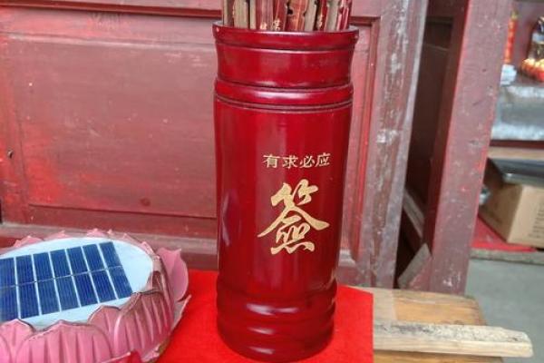 解观音灵签十二签