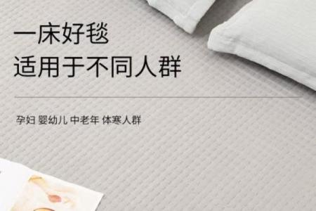 翻新褥子的风水