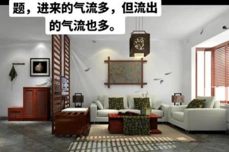 家居风水学问多，八大风水宜忌，做到趋利避害！