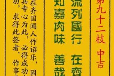 龙王灵签大全