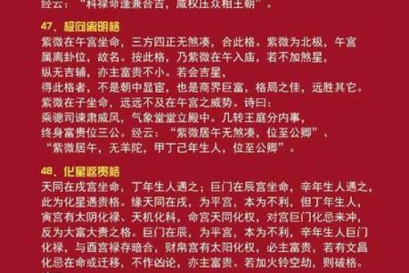 紫微斗数术语解释之：顺行与逆行