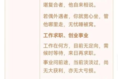 观音灵签疾病祈保