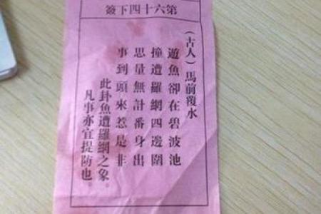 观音灵签第34签问疾病