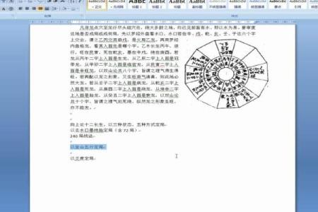 地理五诀风水知识是什么-