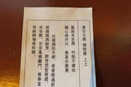 观音灵签42签解签工作