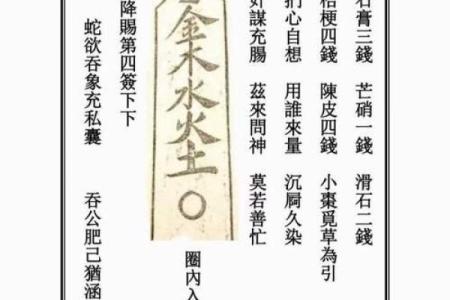 灵签第80签解签
