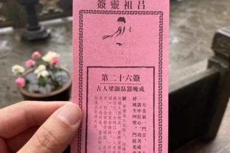 观音灵签26签详解生儿子