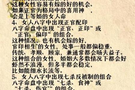 算命说中等婚好不好