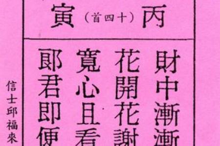 妈祖灵签41求子