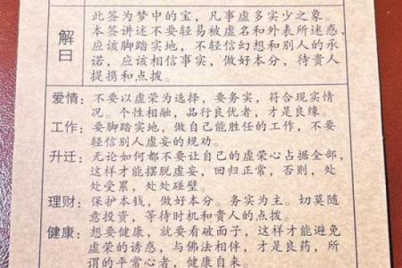抽签占卜观音灵签100