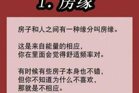 怎么看房子的风水财运好坏呢视频