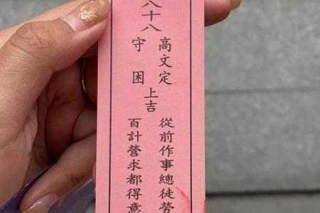 关帝灵签90签详解