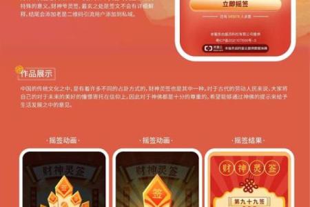 财神爷灵签20签