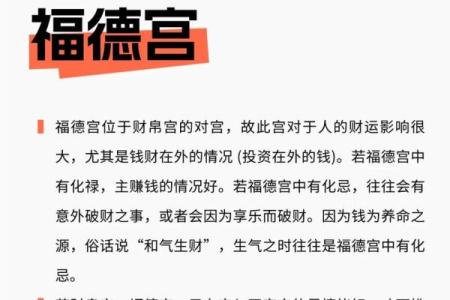 紫微斗数诸星落诸宫之：天相星福德宫详解