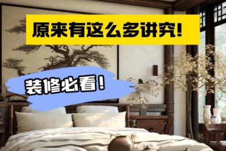 风水注意啥，装修风水注意事项