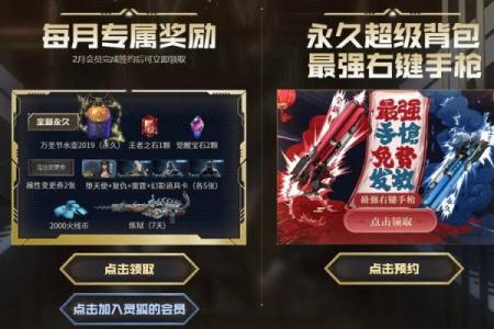 灵狐的约定签不上