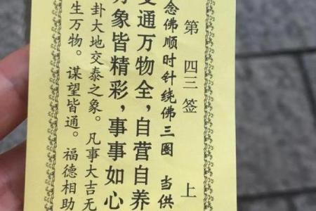 菩萨观音灵签