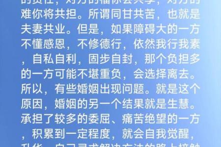 周易的婚姻思想 周易算命算婚姻