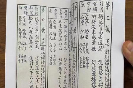 观音灵签第七十五签