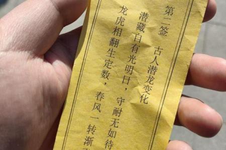 吕祖灵签解签大全75