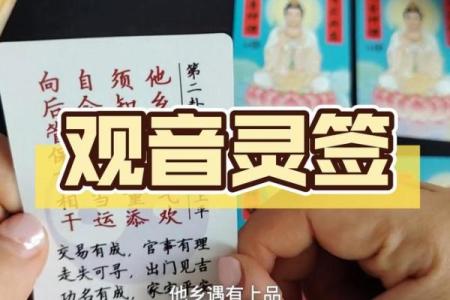 观音签11姻缘 观音签姻缘30签？