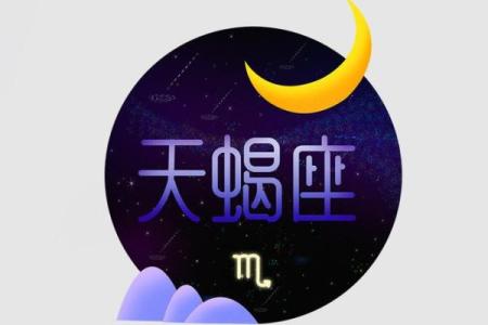 最适合黑客的星座排行