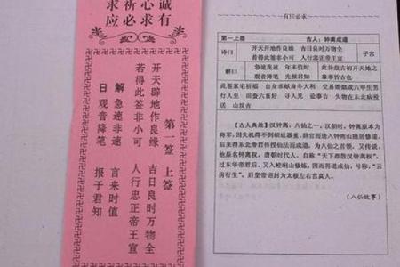 解观音灵签十二签