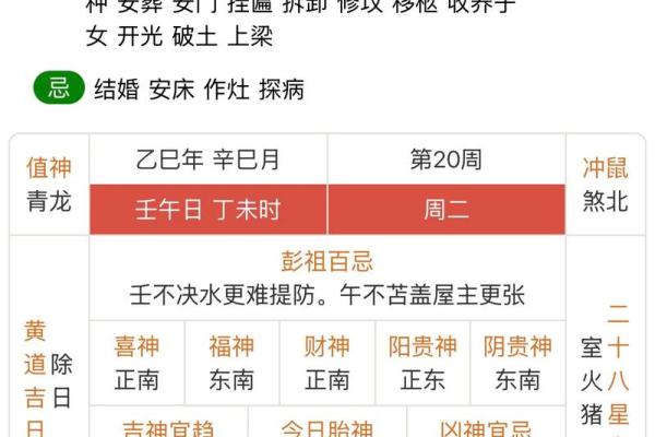 黄历吉日查询 2024年10月17日宜搬家吗