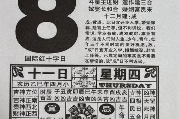 黄历吉日查询 2024年10月17日宜搬家吗