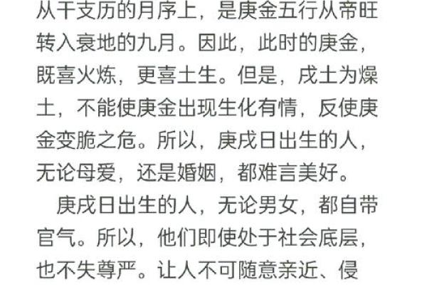 桃花旺的八字,女命最不守妇道的日柱