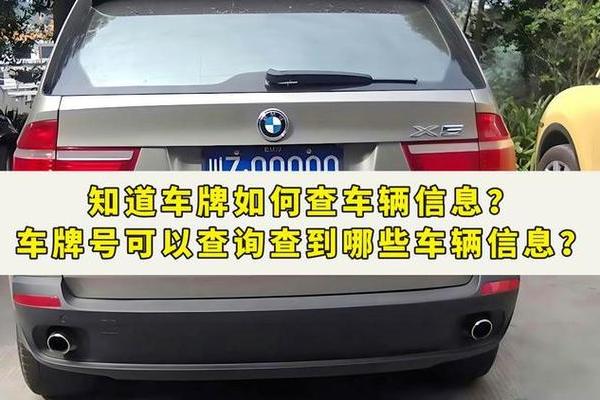 如何判断车牌号的吉凶方位