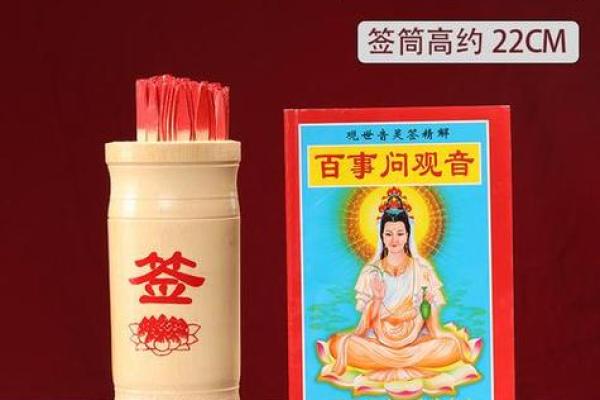 观音灵签91 观音灵签91表达的是什么意思