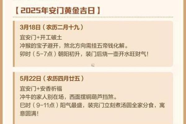 祭祀祈福吉日,修厨房吉日,修建六畜之舍吉日,安门吉日,修们吉日的好日子 祭祀祈福吉日,修厨房吉日,修建六畜之舍吉日,安门吉日,修们吉日的好日子