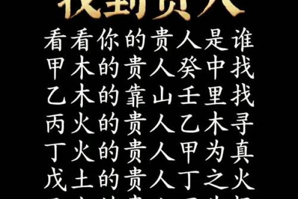 什么八字会有异性贵人 八字有异性贵人