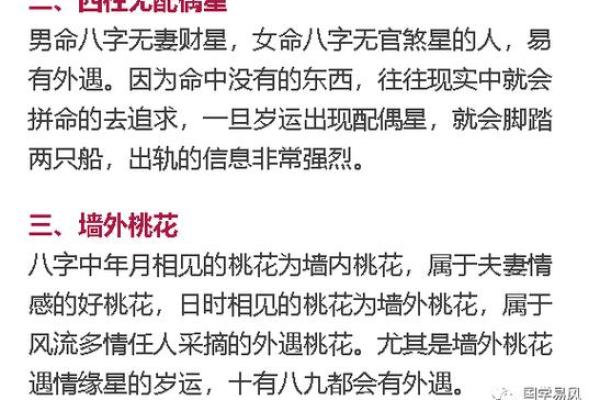 什么八字会有异性贵人 八字有异性贵人