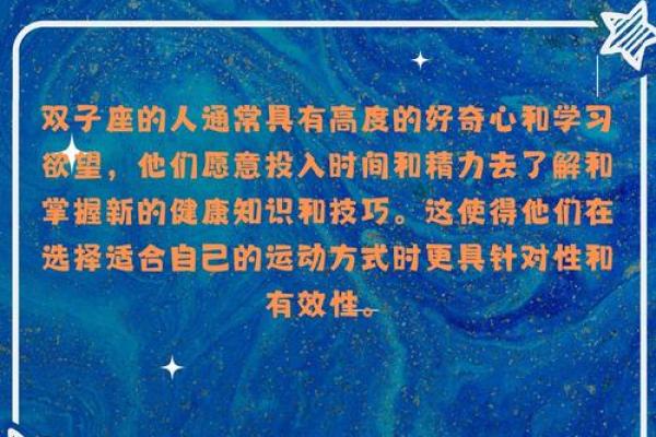 双子男最喜欢哪个星座女生身体